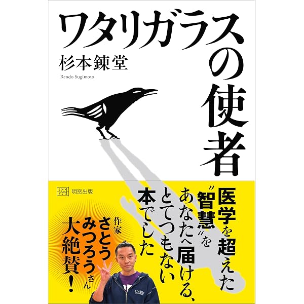 Amazon.co.jp: シンボル・オブ・ライフ (著者手書き原稿と絵図付